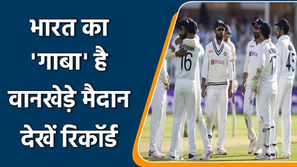 Ind vs NZ 2nd Test: Indian team has good record on Wankhede Stadium Mumbai | वनइंडिया हिंदी