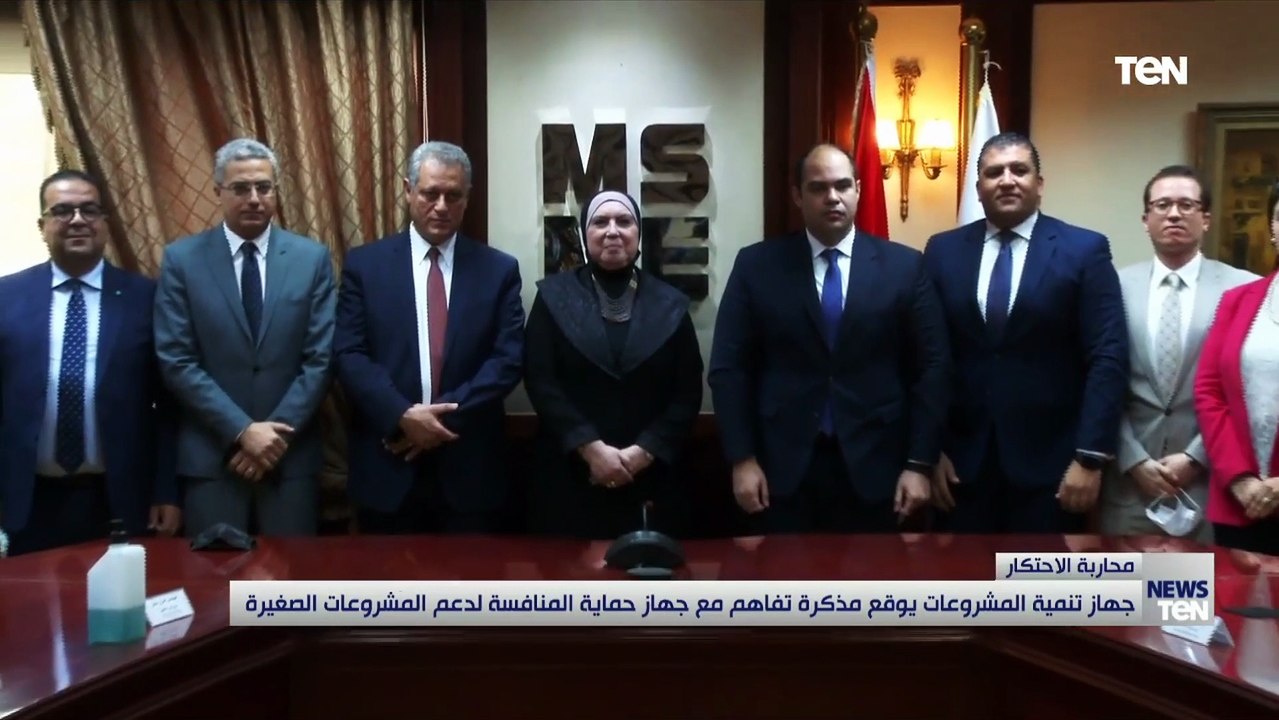 جهاز تنمية المشروعات يوقع مذكرة مع جهاز حماية ا...