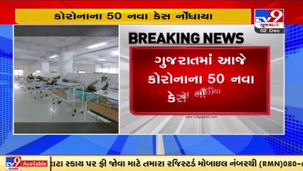 Spike! Gujarat records 50 new COVID19 cases in the last 24 hours _ TV9News
