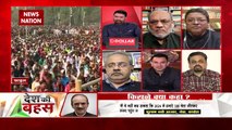 Desh Ki Bahas : Government is not possible without Congress in 2024