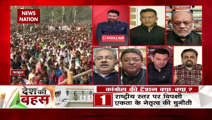 Desh Ki Bahas: Congress does'nt have the support of opposition parties