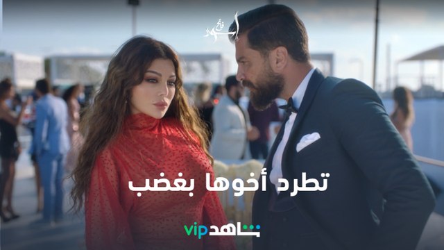 يعرض الآن | إسود فاتح | شاهدVIP