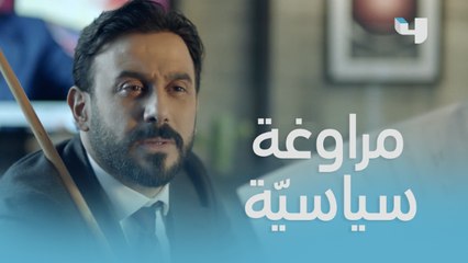 غمار الغانم يساوم خصومه بمنتهى الذكاء