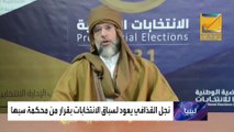سيف القذافي يعود لسباق الرئاسة الليبي