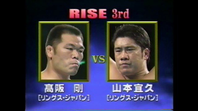 Tsuyoshi Kohsaka vs Yoshihisa Yamamoto (RINGS 5-22-99)