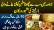 Lahore Me 70 Sal Purani Sab Se Chota Mutton Kofta Banane Wali Nashte Ki Dukan - Jameel Chanay Wala