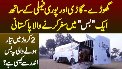2 Crore Me Tayar Ki Gai Bus Me Ghore, Gari or Family Ke Sath Safar Karne Wala Pakistani, Zacky Farms