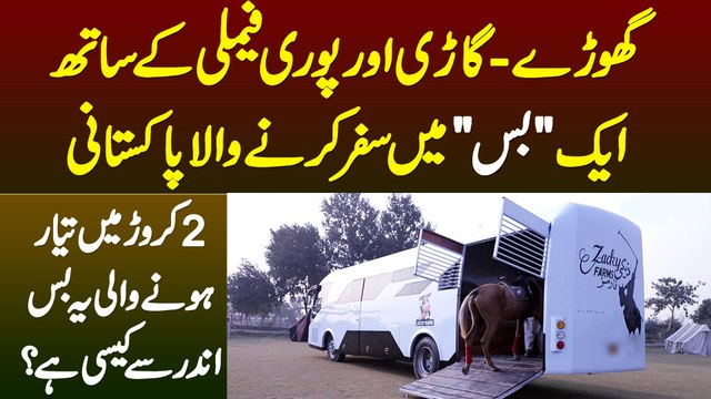 2 Crore Me Tayar Ki Gai Bus Me Ghore, Gari or Family Ke Sath Safar Karne Wala Pakistani, Zacky Farms