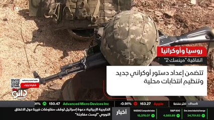 ...تعرف اتفاقية مينسك الثانية التي نصت على ...