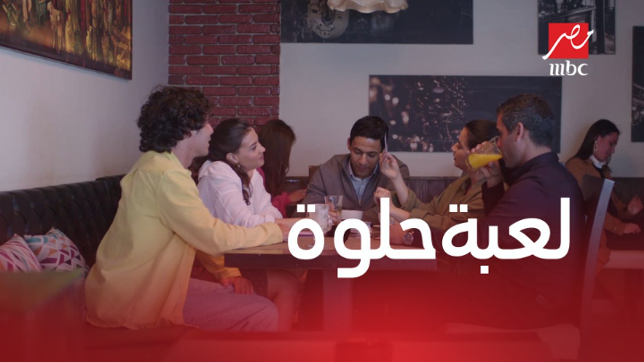 خلي بالك من زيزي | الحلقة 17 | لعبة حلوة ومسلية ممكن تلعبها مع صحابك