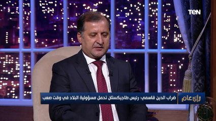 Download Video: بالأسماء.. سفير طاجيكستان يكشف عن القوى الخارجية التي تساعد حزب النهضة في طاجيكستان