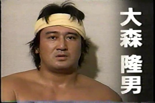 1999.9.4 全日本プロレス 秋山×大森 AJPW Jun Akiyama × Takao Omori