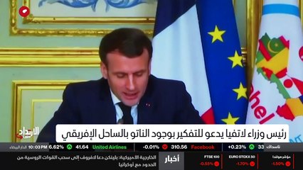 ...عهد سياسي جديد وتعاون مع روسيا يكبر يوما...