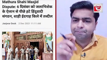 अभी-अभी मथुरा मस्जिद पर बड़ी खबर_ हिंदूवादी संगठनों ने आखिरकार घुटने टेके