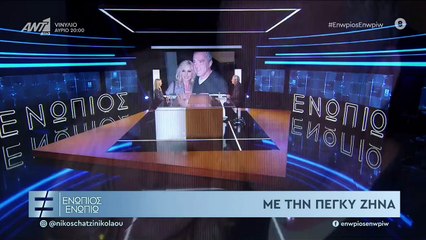 Πέγκυ Ζήνα για Γιώργο Λύρα