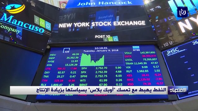 النفط يهبط مع تمسك أوبك بلاس بسياستها بزيادة الإنتاج