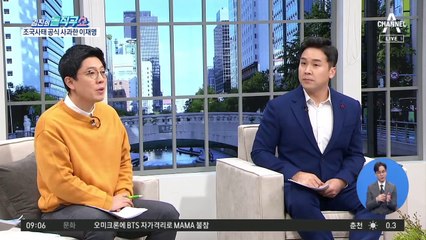 이재명, ‘조국 사태’ 사과…“낮은 자세로 진지하게”