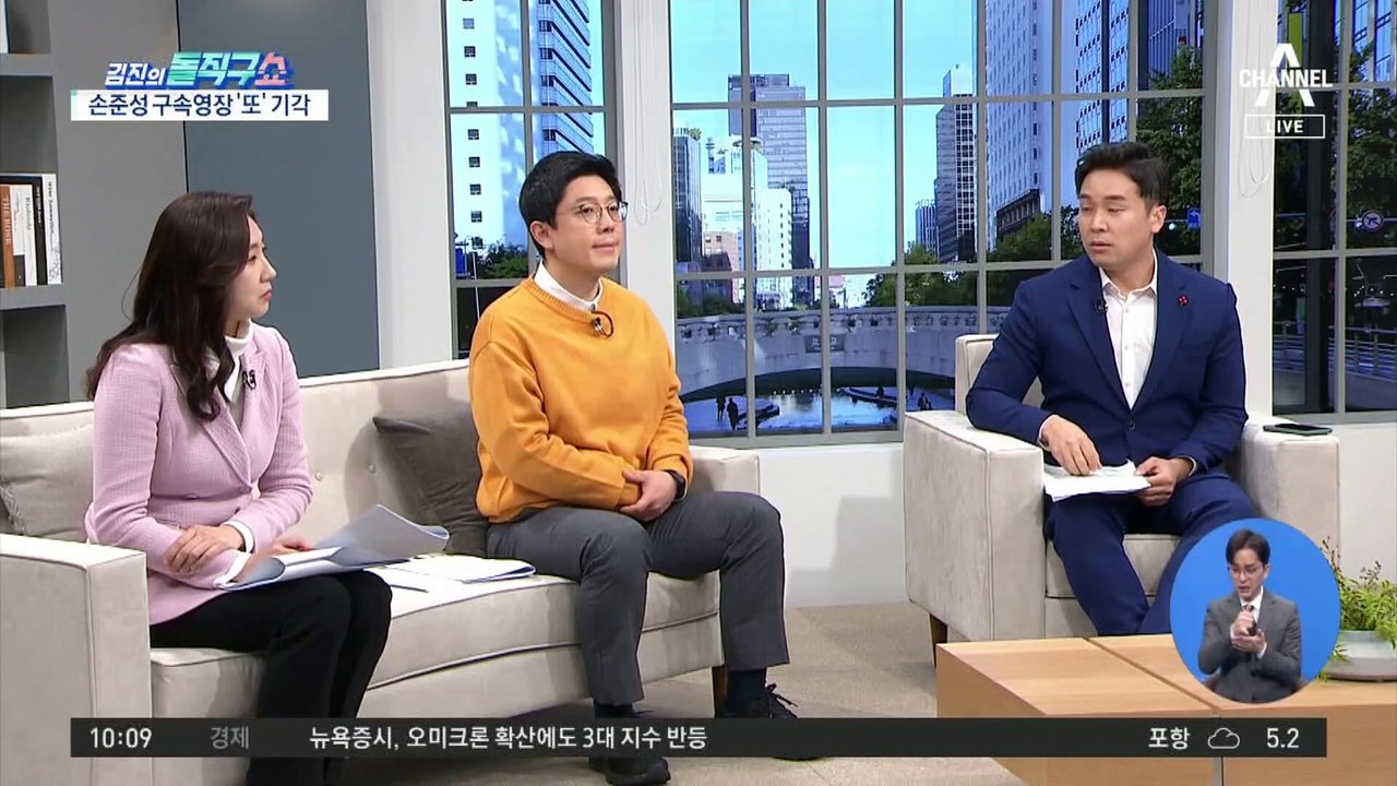 [핫플]손준성 구속영장 또 기각…체면 구긴 공수처
