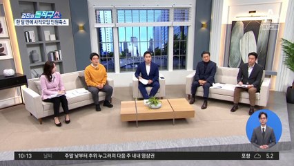 수도권 사적모임 10명→6명…다시 죄는 ‘방역고삐’
