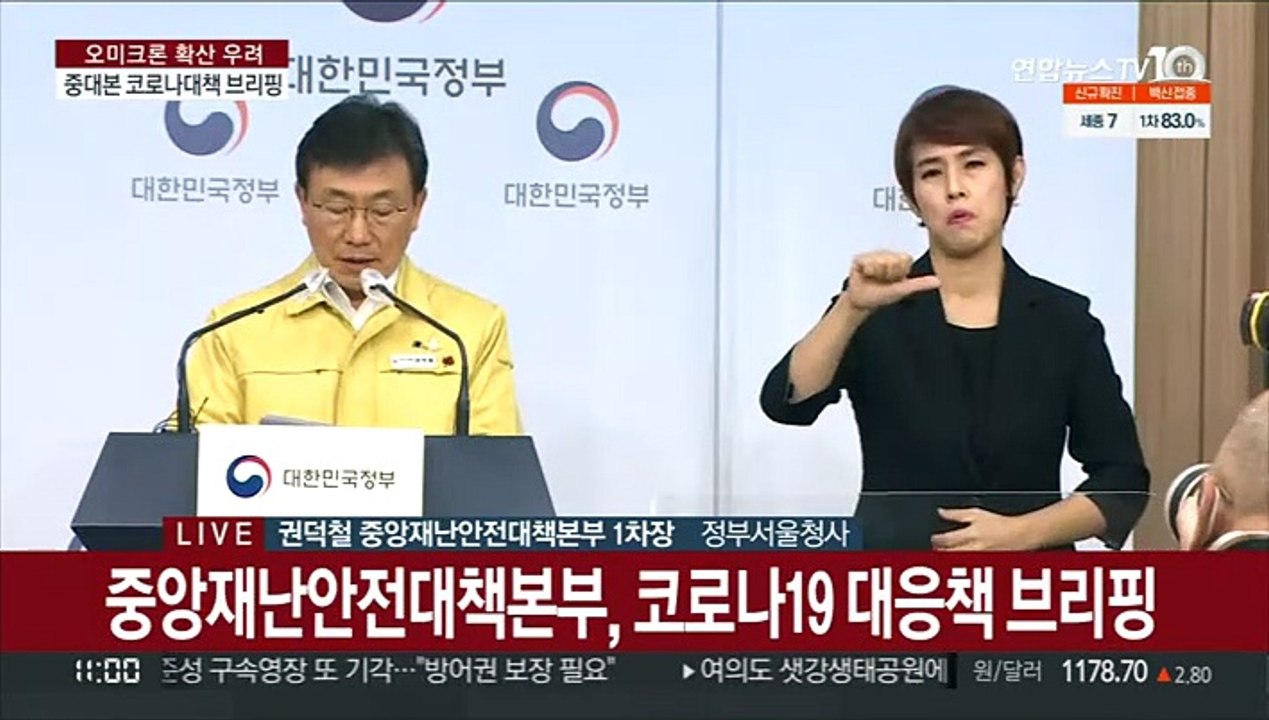 [현장연결] 중대본 "식당·카페도 방역패스 적용…미접종자 1명 예외"