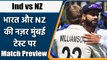 Ind vs NZ 2nd Test: After first test, Ind and NZ eye on Mumbai test | Match Preview | वनइंडिया हिंदी