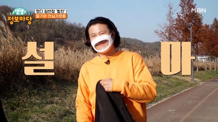 뱀 출몰 소식에 아연실색 하는 두 반장! 근데 저희 여기 왜 온 건가요..?