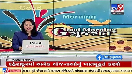 NDRF team deployed for search operation of the missing fishermen at Gir Somanth _Gujarat _Tv9News