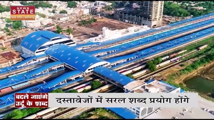 Madhya Pradesh में बदले जाएंगे उर्दू, फारसी के शब्द