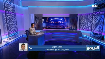 "شوفنا بلطجة وظلم وحاجات ملهاش علاقة بالكرة".. نائب رئيس المصري يكشف ما حدث مع الفريق في نيجيريا