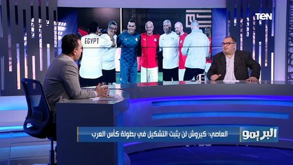 "فين رموز الكرة المصرية انتوا عاملين حفلة عائلية".. جمال العاصي يهاجم أبوريدة بسبب افتتاح مركز الهدف