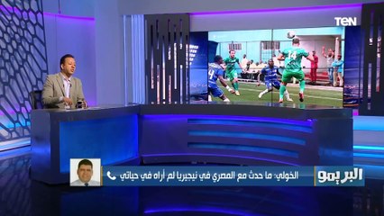 محمد الخولي نائب رئيس المصري: مجلس المصري الحالي لم يترشح للإنتخابات لهذا السبب