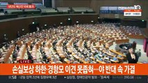 607.7조 '슈퍼예산' 국회 본회의 통과…자영업자 지원 확대