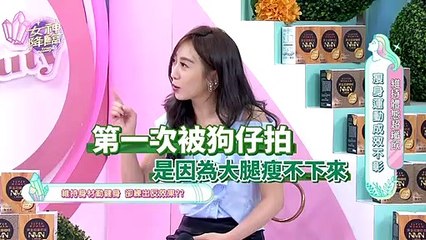 黃金超纖飲熱量超低不怕肥!!專利運動菌添加!!降低乳酸堆積hen～有感 女神降臨-Ep16精華│ Vidol.tv