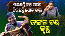 Watch This Odisha Man's Inspiring Jungle Survival Tales