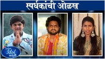 Indian Idol Marathi | स्पर्धकांची ओळख | Sony Marathi