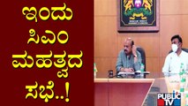 Omicron Covid Variant: CM Basavaraj Bommai To Hold Important Meeting With Health Dept and Experts