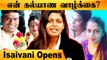 என்னோட கல்யாணத்தை ஏன்  மறைத்தேன் Isaivani சொன்ன காரணம் | Bigg Boss 5 Tamil