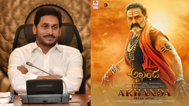 Akhanda : Fans Slam Ap Govt |Jagan Targets Balakrishna And Akhanda || Oneindia Telugu