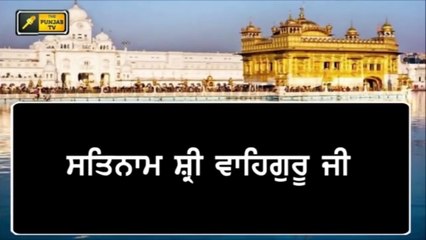 ਸ਼੍ਰੀ ਦਰਬਾਰ ਸਾਹਿਬ ਤੋਂ ਅੱਜ ਦਾ ਹੁਕਮਨਾਮਾ Daily Hukamnama Shri Harimandar Sahib, Amritsar | 2 DEC 21