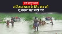 तमिलनाडु में भारी बारिश से लोग बेहाल, अंतिम संस्कार के लिए लोगों करना पड़ रहा संघर्ष | Tamil Nadu Heavy Rain