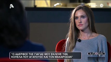 Κατέρρευσε η Νεκταρία Γιαννουδάκη: Ο σασμός της οικογένειάς της: «Η μάνα μου τον είδε να ξεψυχάει»