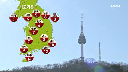 [프레스룸 날씨]낮동안 '쌀쌀'…주말, 영하권 추위