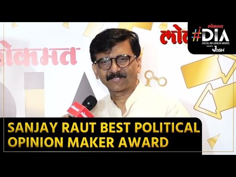 Sanjay Raut wins the Best Political Opinion Maker Award at DIA Lokmat Digital Influencer Awards 2021