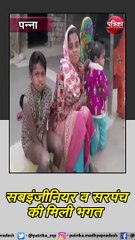 पन्ना :  फर्जी मजदूरी का भुगतान