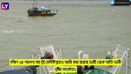 Cyclone Jawad আসছে শনিবার, চূড়ান্ত সতর্কতা অন্ধ্র, ওড়িশা, বাংলায়