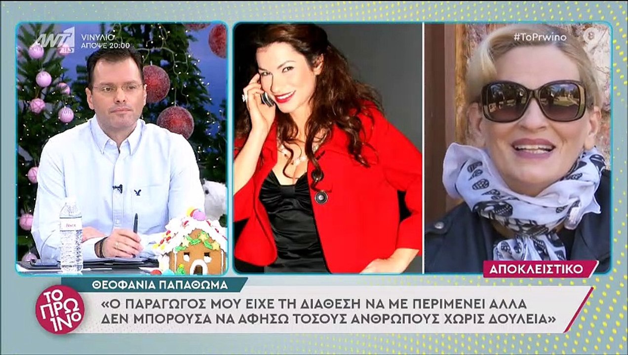Θεοφανία Παπαθωμά: Οι πρώτες δηλώσεις μετά τη α...