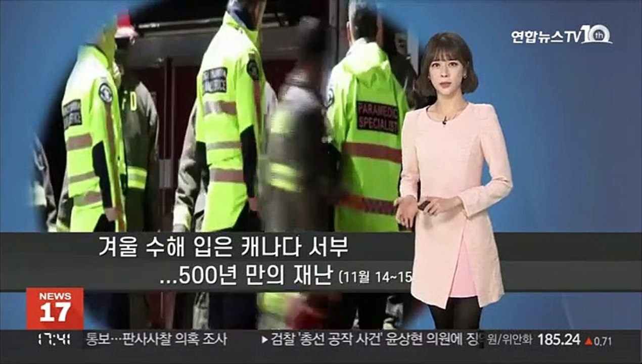 [세계날씨] 캐나다 서부 기록적인 폭우…내일 서울·도쿄 맑음