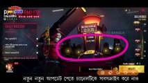 নতুন ইভেন্ট কিভাবে কমপ্লিট করবে HOW TO COMPLETE RAID AND RUN EVENT | FF NEW EVENT TODAY |