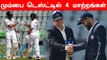 India vs NZ 2nd Test: Rahane, Jadeja, Ishant, Williamson ruled out  | OneIndia Tamil