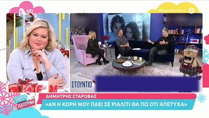 Αποκάλυψη Αλεξάνδρου για τις σχέσεις με τον πατέρα του